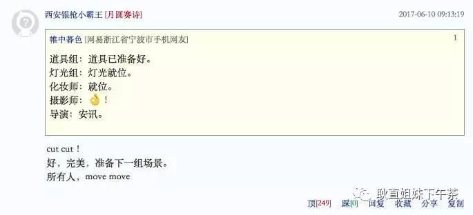 国产鲜肉团征战时装周 杨祐宁爱秀黄子韬还会搞砸丢人吗?