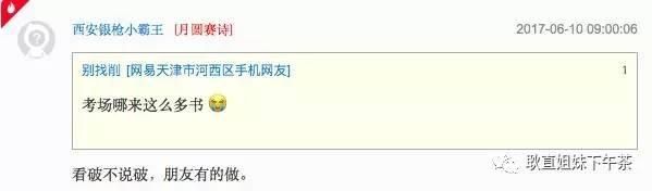 国产鲜肉团征战时装周 杨祐宁爱秀黄子韬还会搞砸丢人吗?