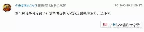 国产鲜肉团征战时装周 杨祐宁爱秀黄子韬还会搞砸丢人吗?