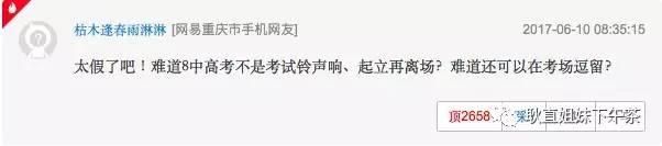 国产鲜肉团征战时装周 杨祐宁爱秀黄子韬还会搞砸丢人吗?